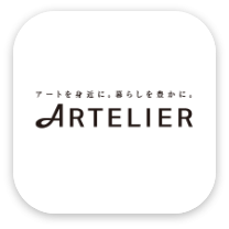 ARTELIER（アートリエ）