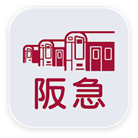 阪急沿線アプリ