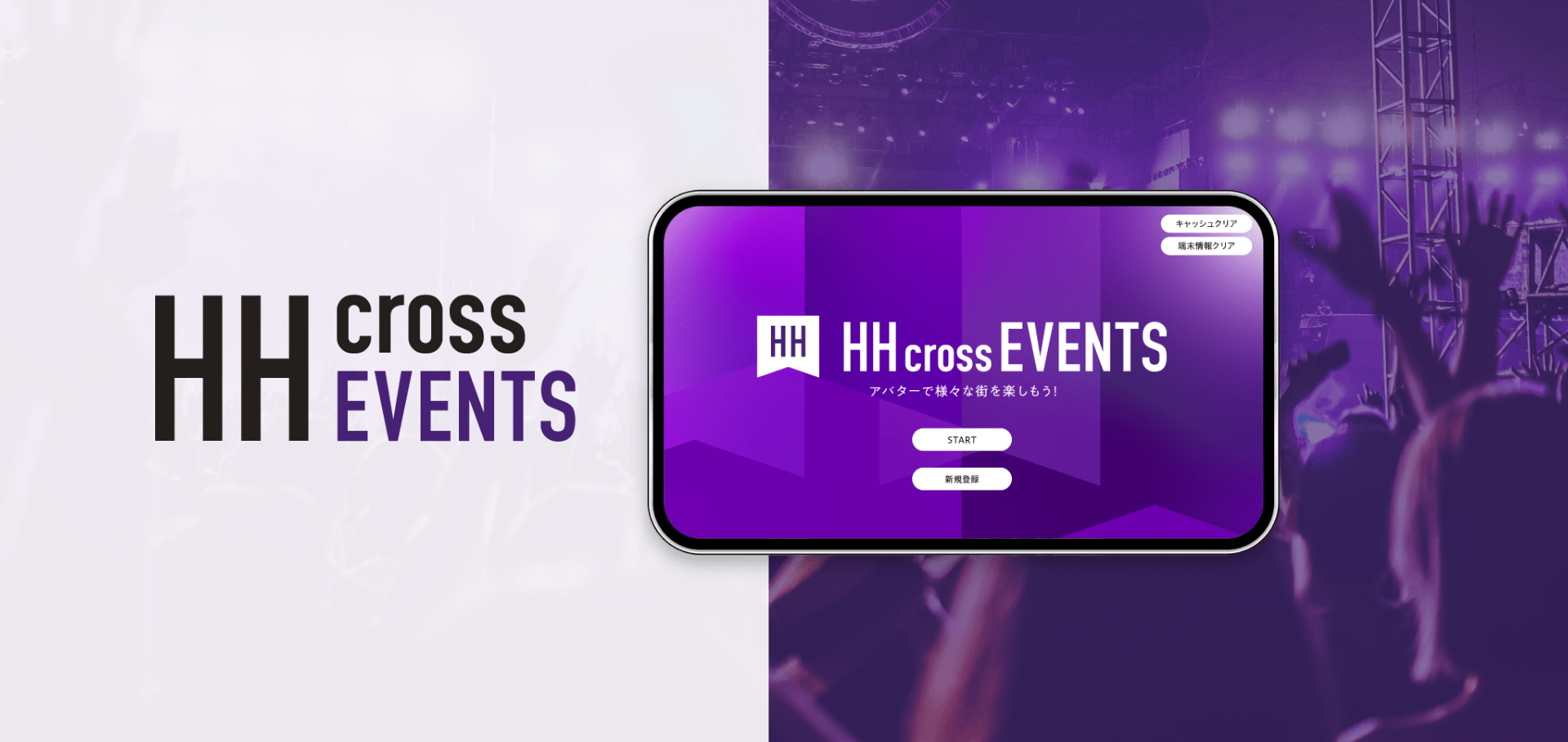 EVENTS