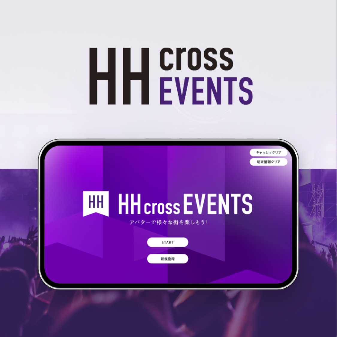 EVENTS
