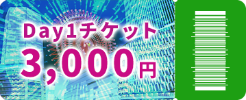 Day1チケット　3,000円