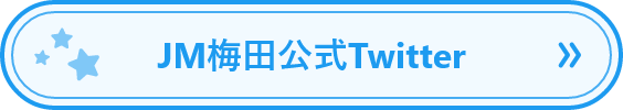 JM梅田公式Twitter