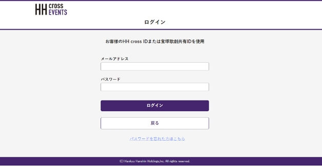HH cross EVENTS ログイン