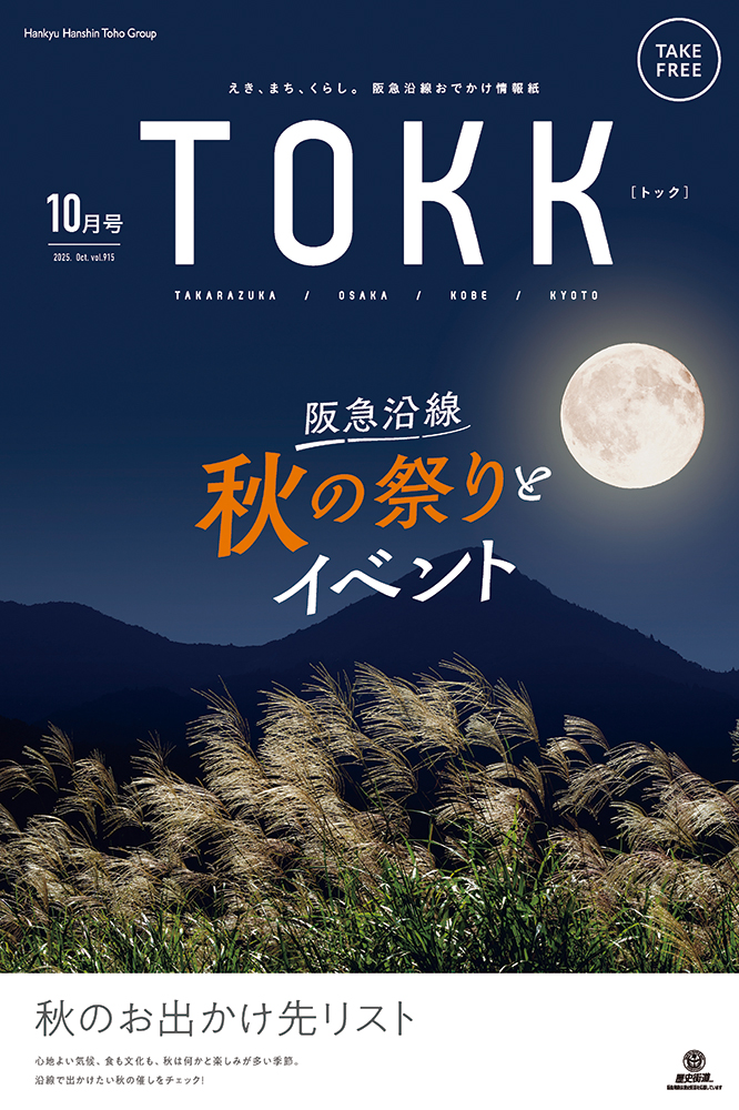TOKK