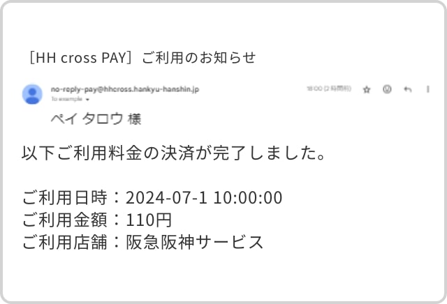 ご利用のお知らせ