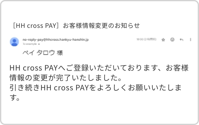 ご利用のお知らせ