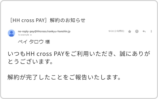 ご利用のお知らせ