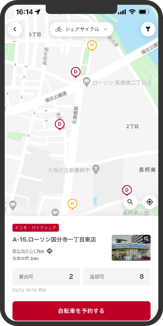 シェアサイクル