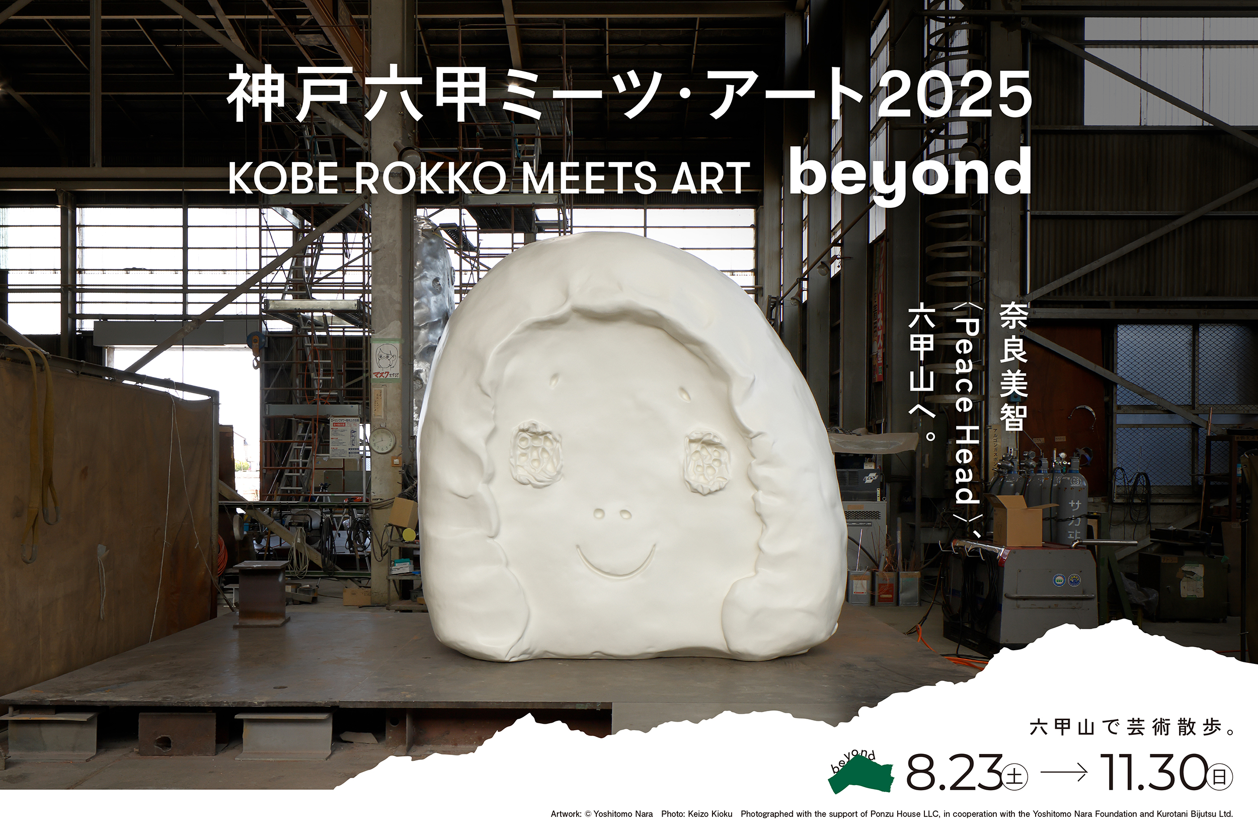 RMA_Rokko_Tourism_Company_Official_2500x1667_0501.jpg