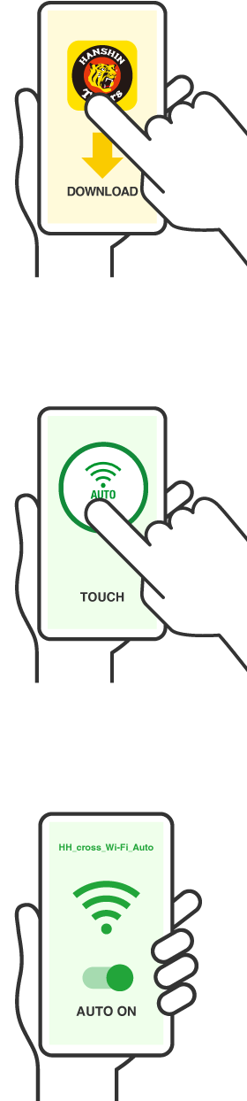 阪神タイガース公式アプリからHH cross Wi-Fiを利用する方法