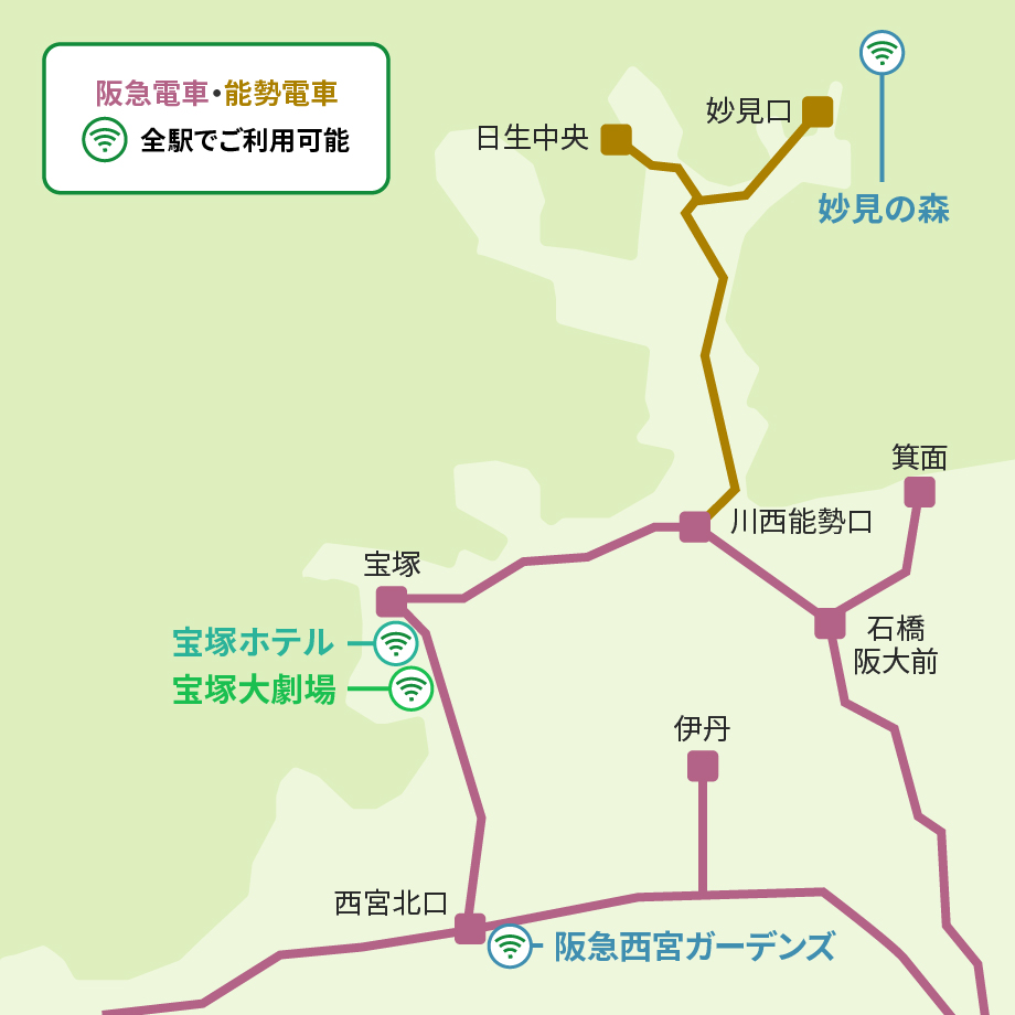 宝塚・西宮エリア